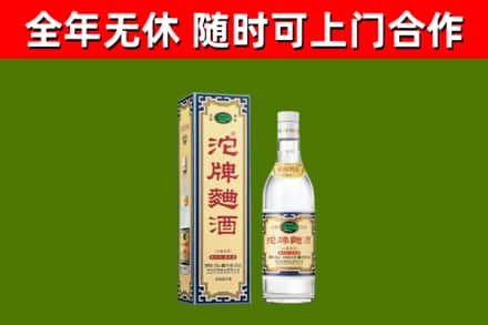 阿勒泰回收沱牌曲酒